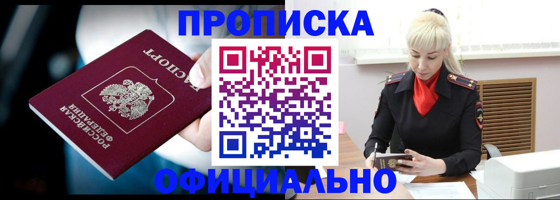 пропишу в квартире в Куровском
