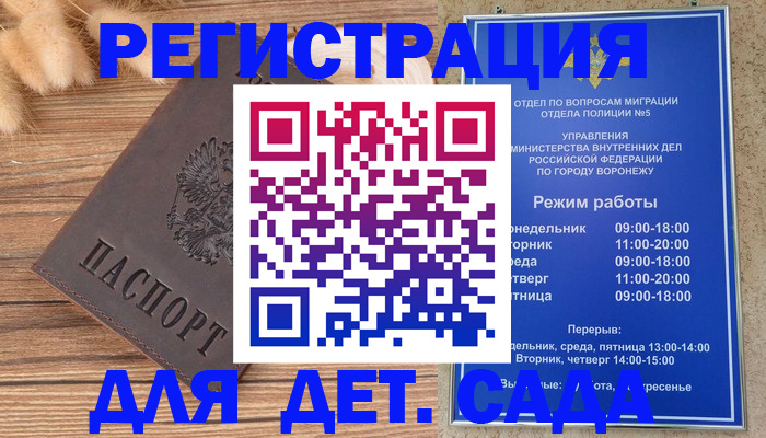 прописка гарантия в Куровском