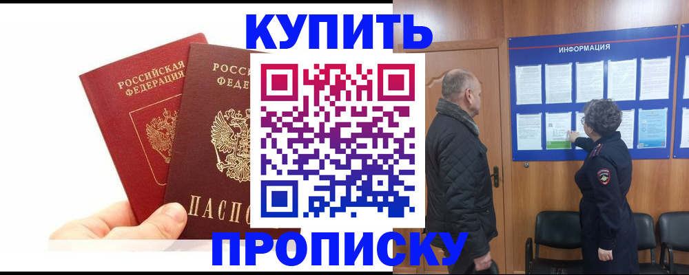 временная регистрация законно в Куровском