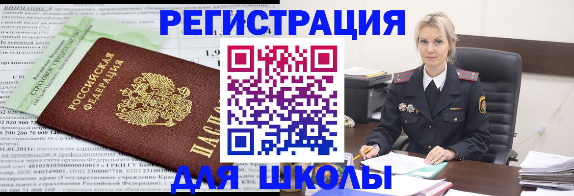 где прописаться в Куровском