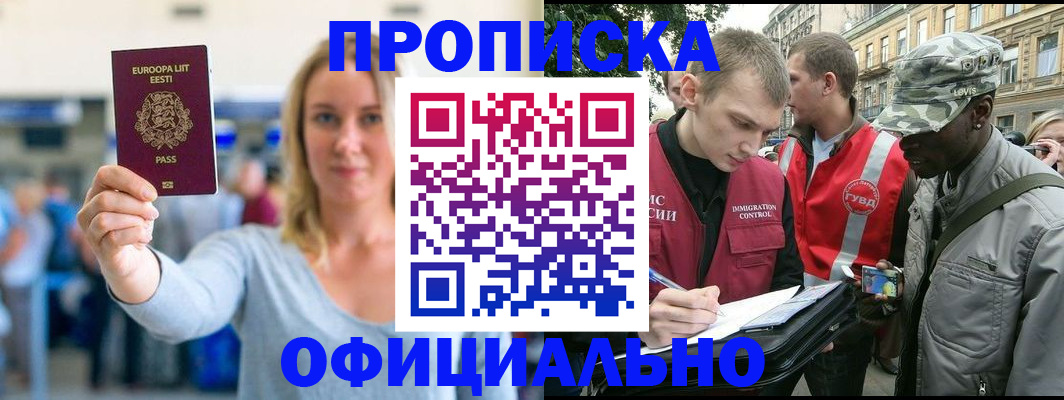 временная регистрация законно в Куровском