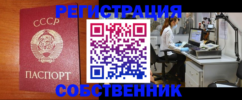 временная регистрация для всех в Куровском